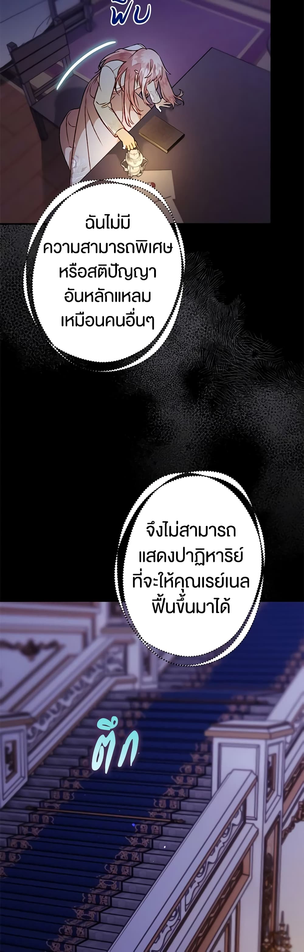 Of all things, I Became a Crow page 33