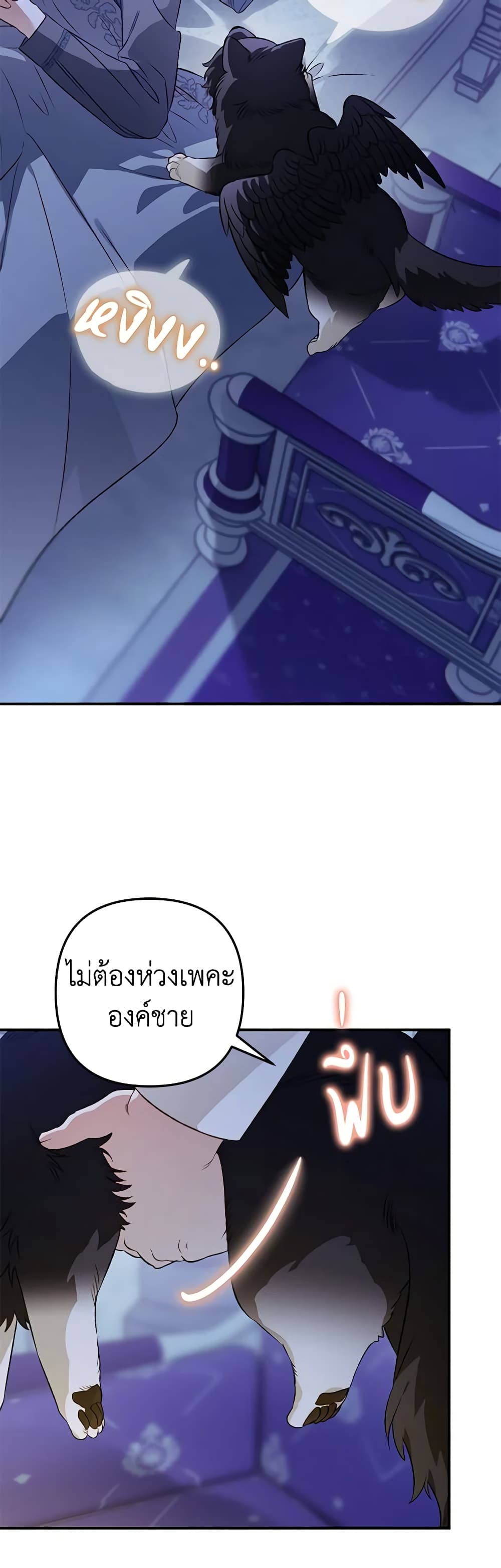 Of all things, I Became a Crow page 38