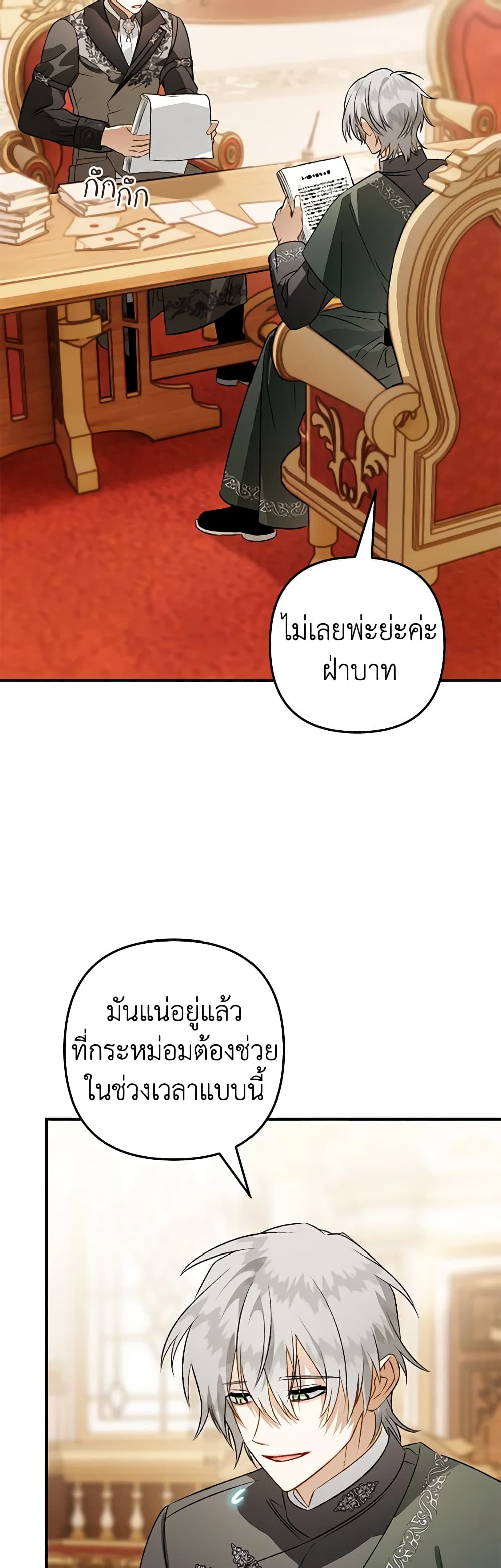 Of all things, I Became a Crow page 43