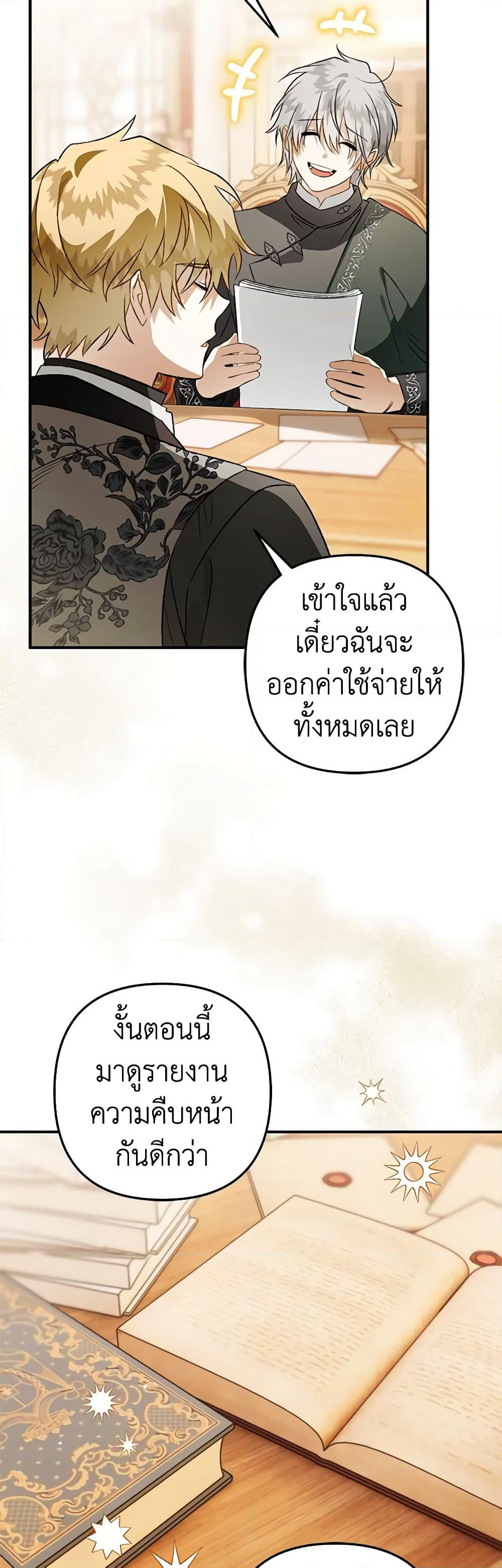 Of all things, I Became a Crow page 45