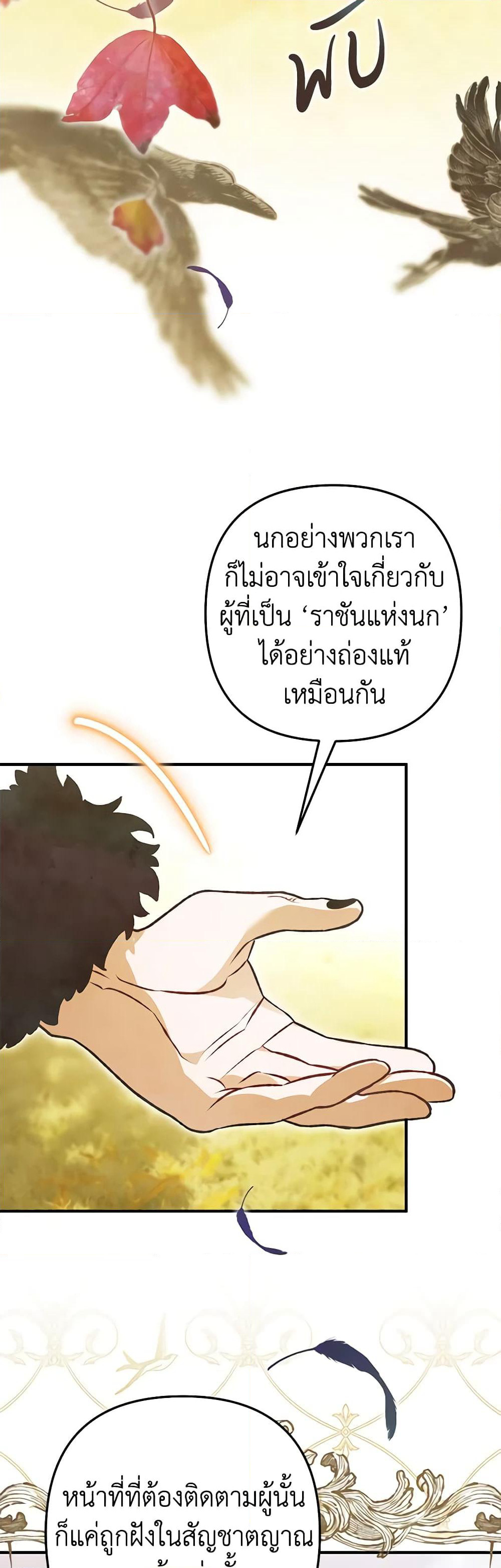 Of all things, I Became a Crow page 48