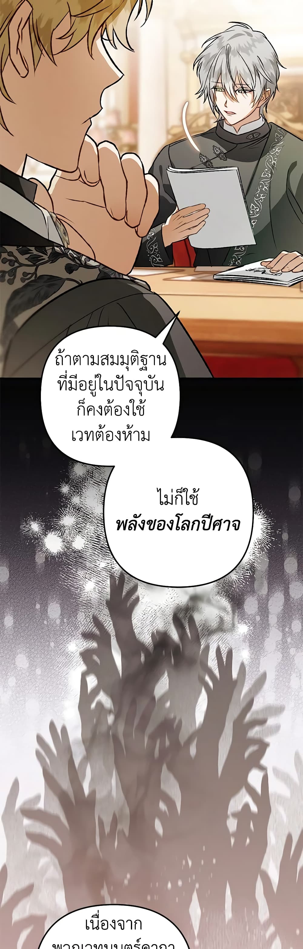 Of all things, I Became a Crow page 53