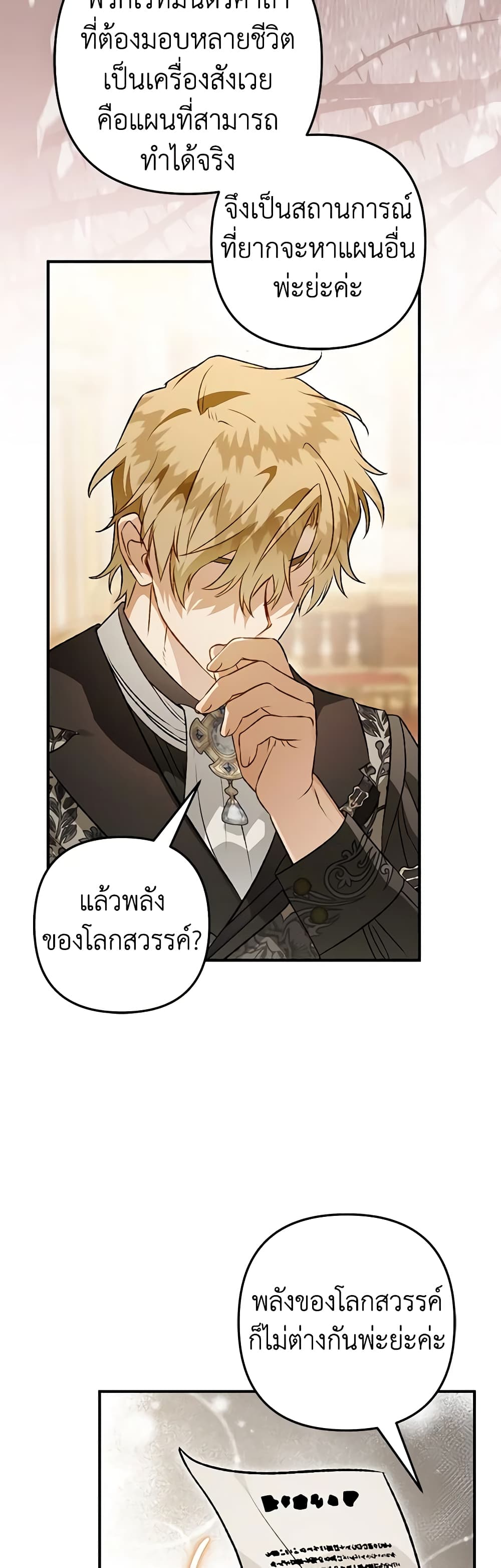 Of all things, I Became a Crow page 54