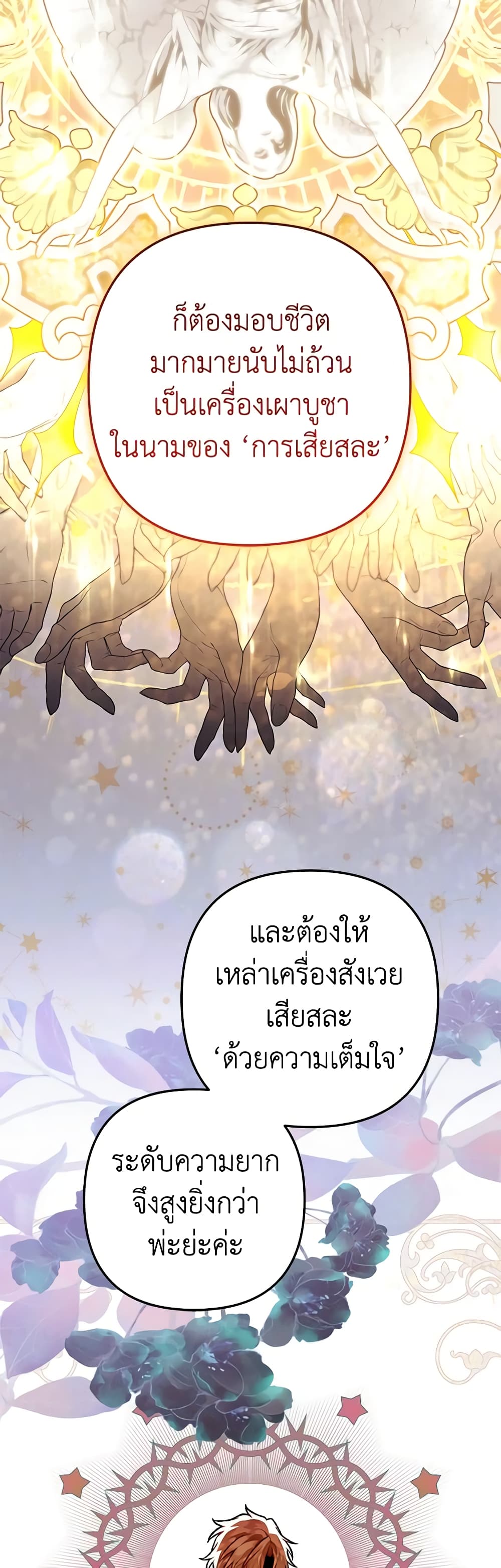Of all things, I Became a Crow page 56