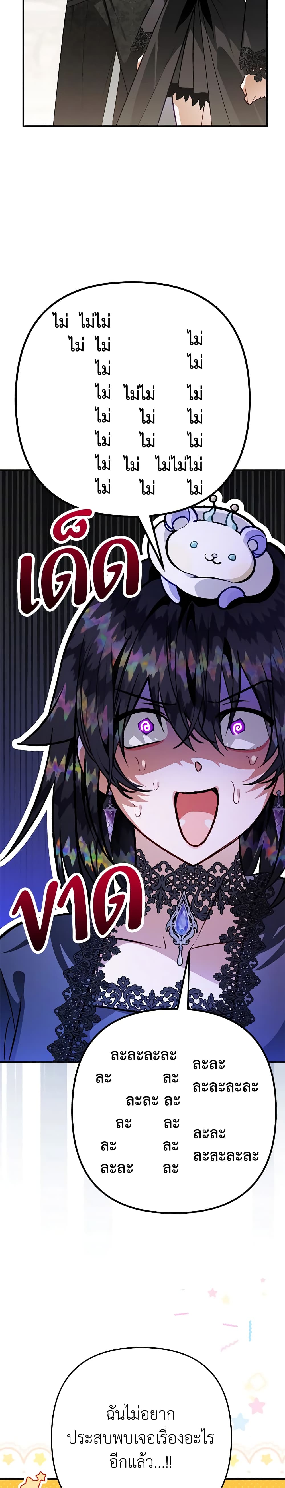 Of all things, I Became a Crow page 47