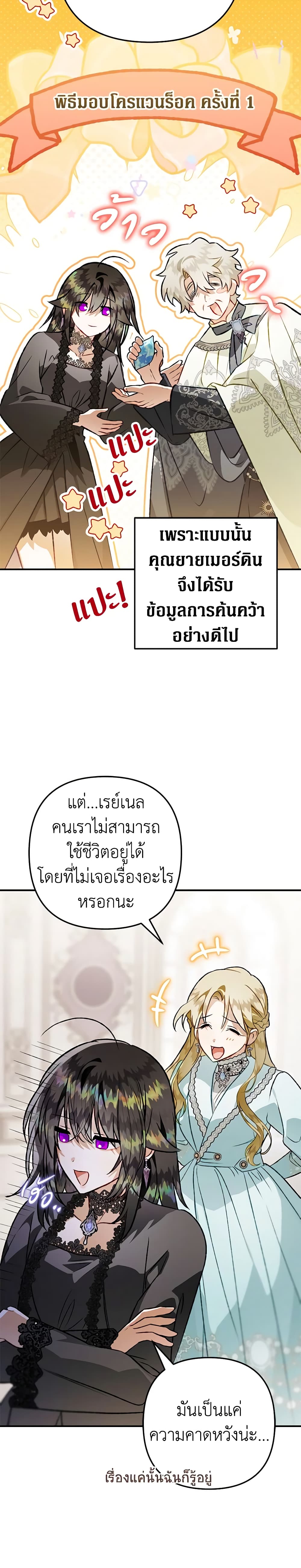 Of all things, I Became a Crow page 48