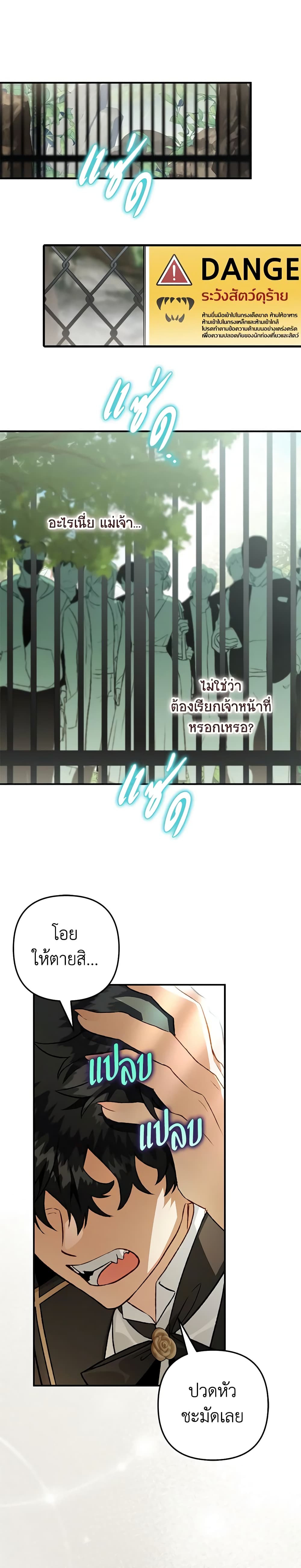 Of all things, I Became a Crow page 58