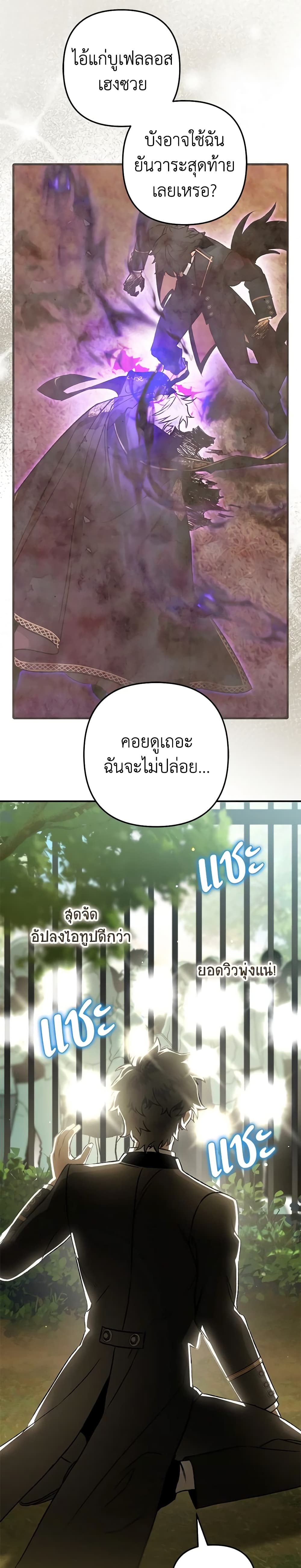 Of all things, I Became a Crow page 59