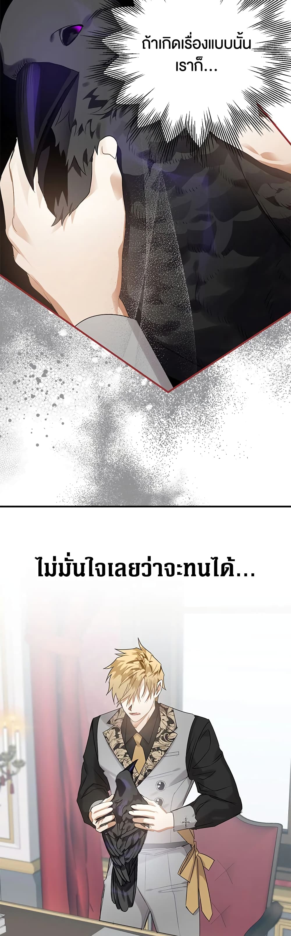 Of all things, I Became a Crow page 8