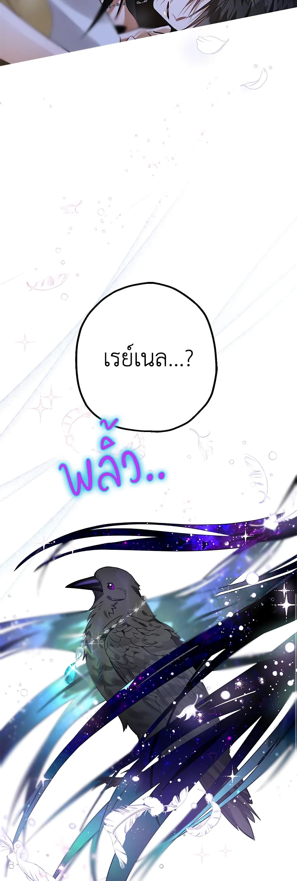 Of all things, I Became a Crow page 6