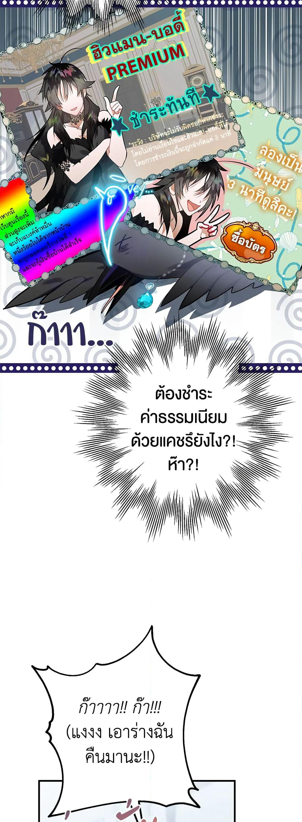 Of all things, I Became a Crow page 4