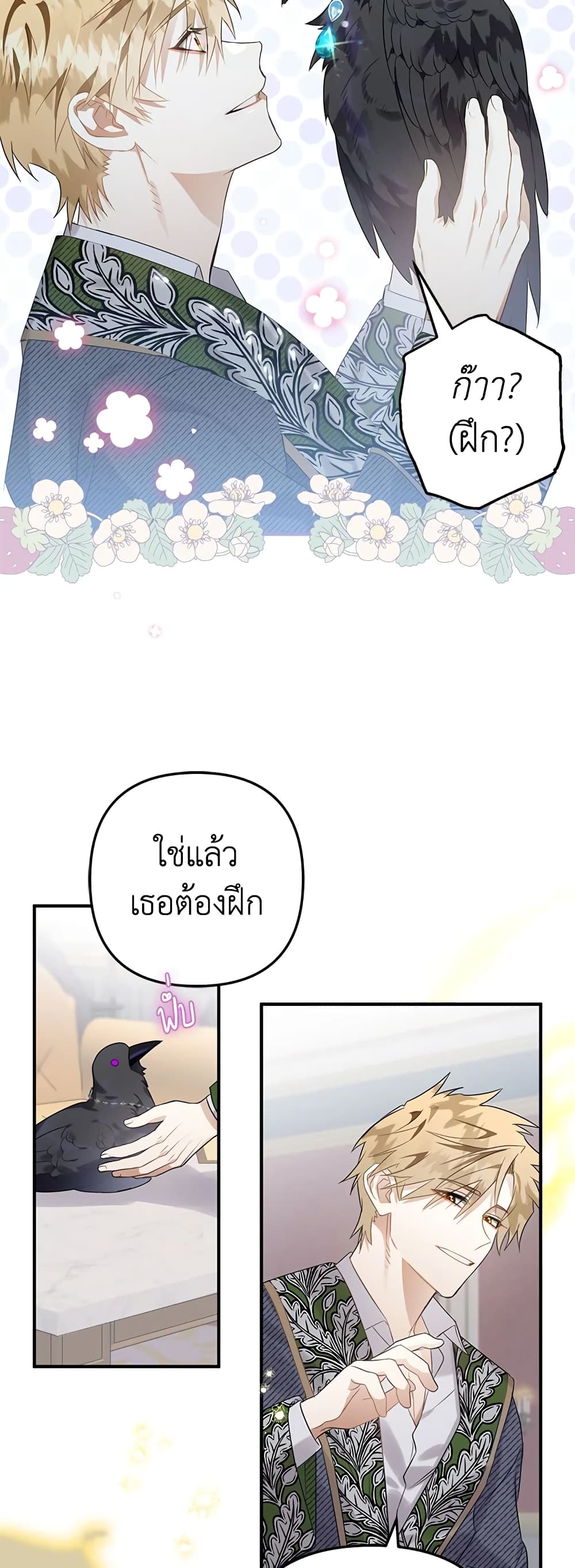 Of all things, I Became a Crow page 6