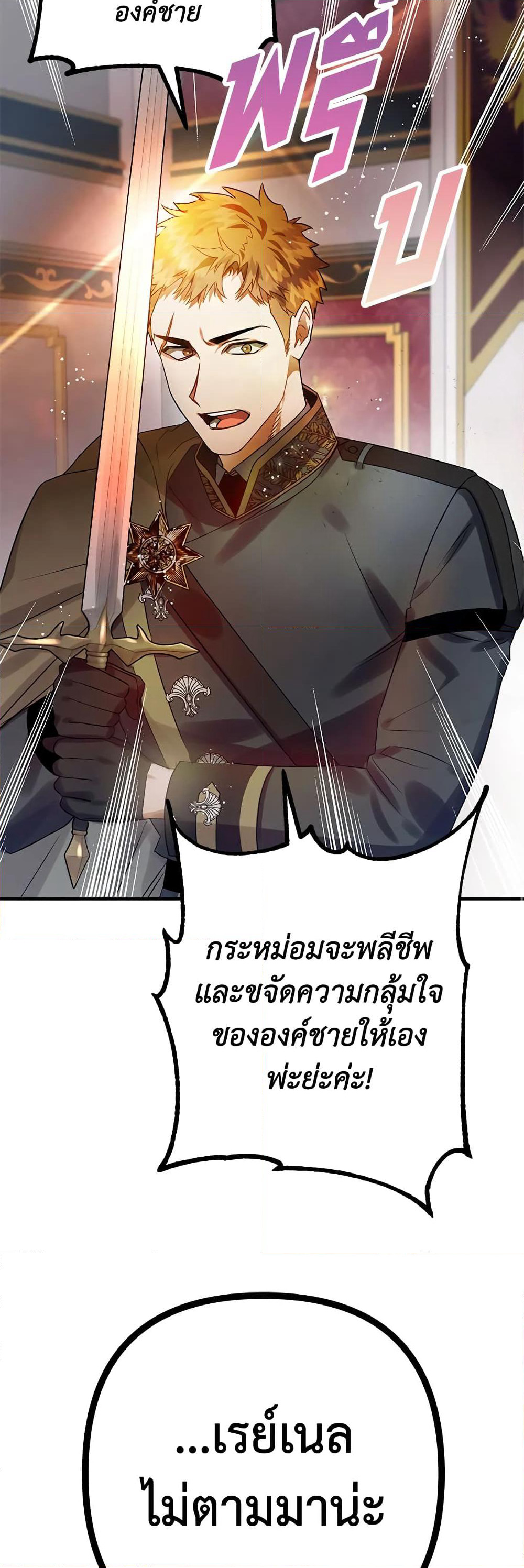 Of all things, I Became a Crow page 10