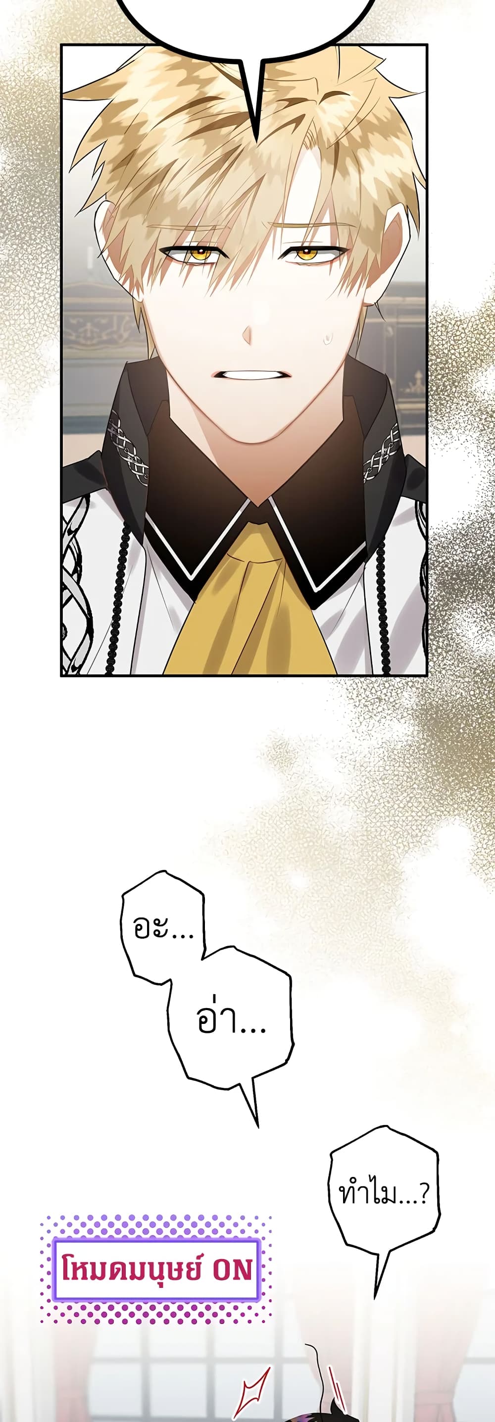 Of all things, I Became a Crow page 3
