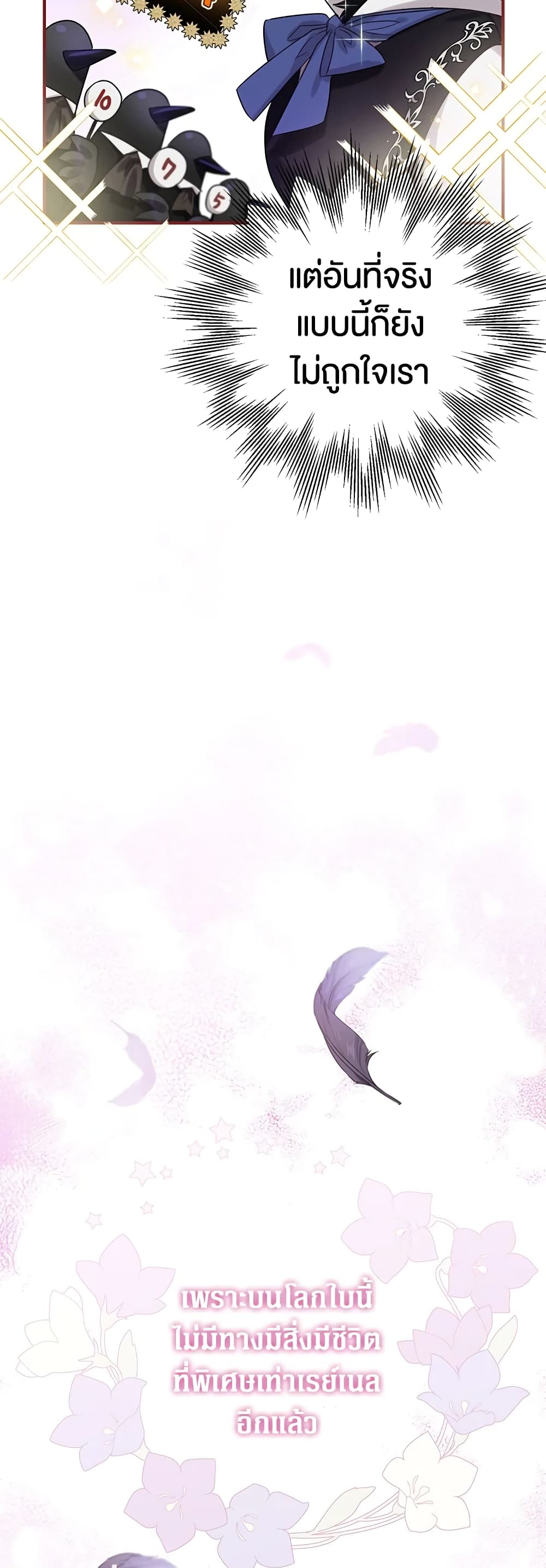 Of all things, I Became a Crow page 9
