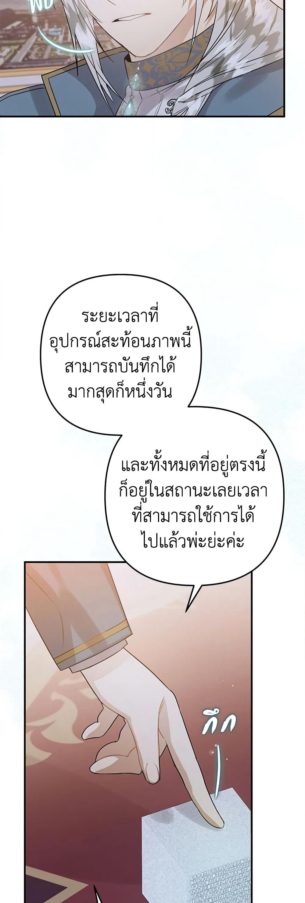 Of all things, I Became a Crow page 6