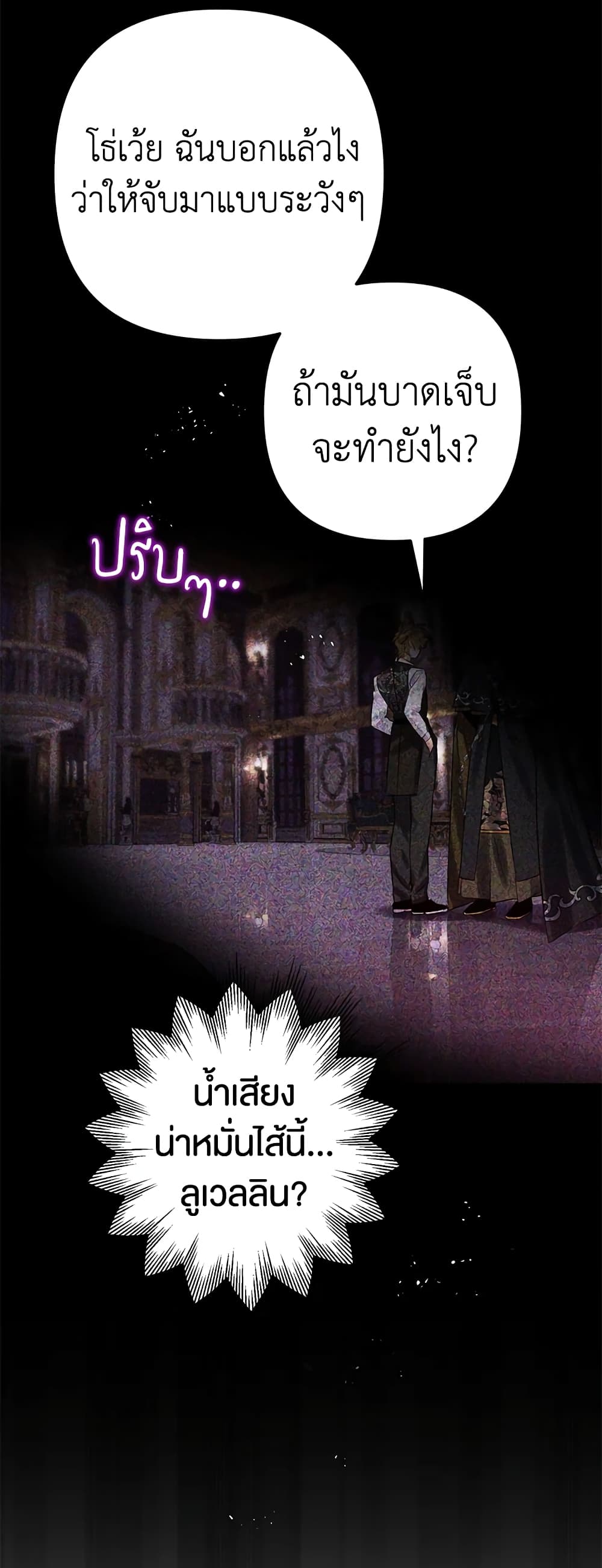 Of all things, I Became a Crow page 4
