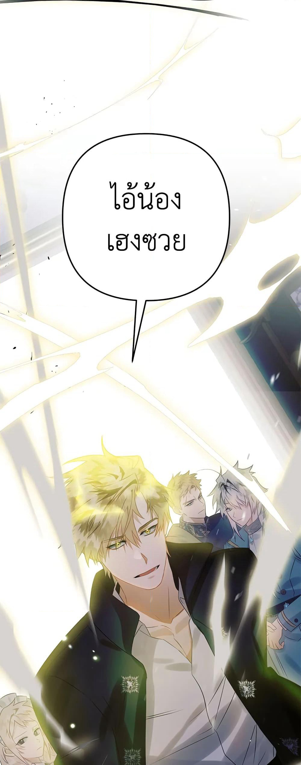 Of all things, I Became a Crow page 5