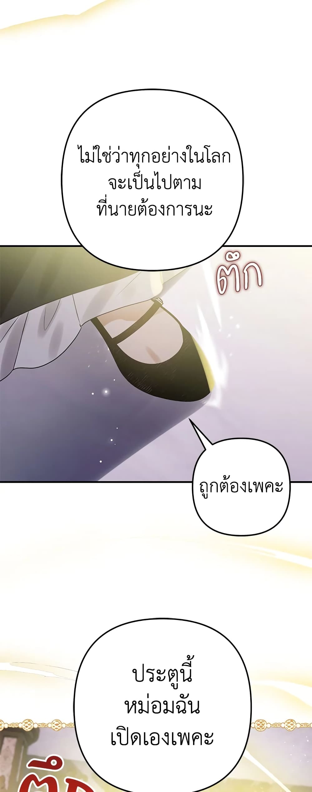 Of all things, I Became a Crow page 9