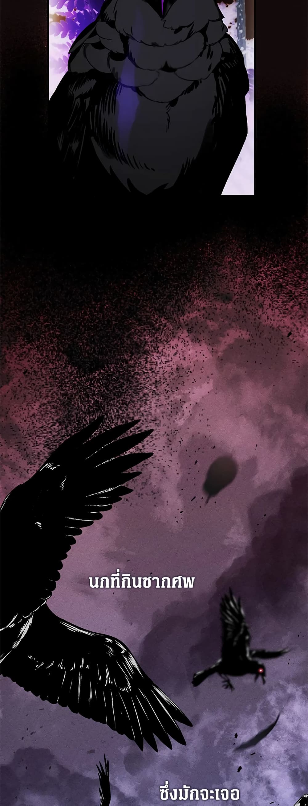 Of all things, I Became a Crow page 5