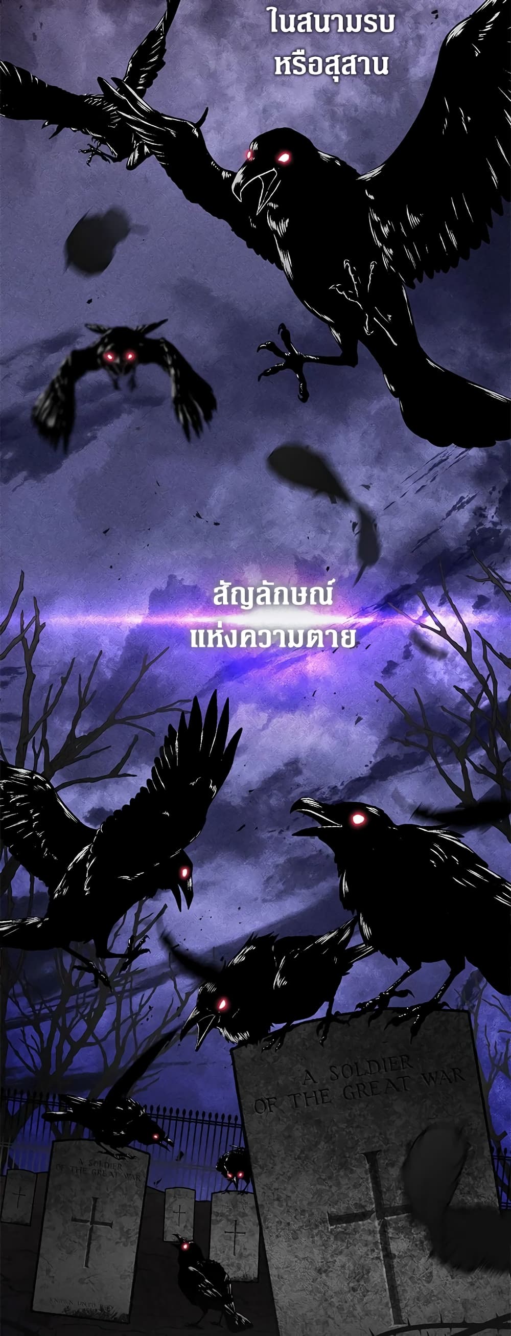 Of all things, I Became a Crow page 6
