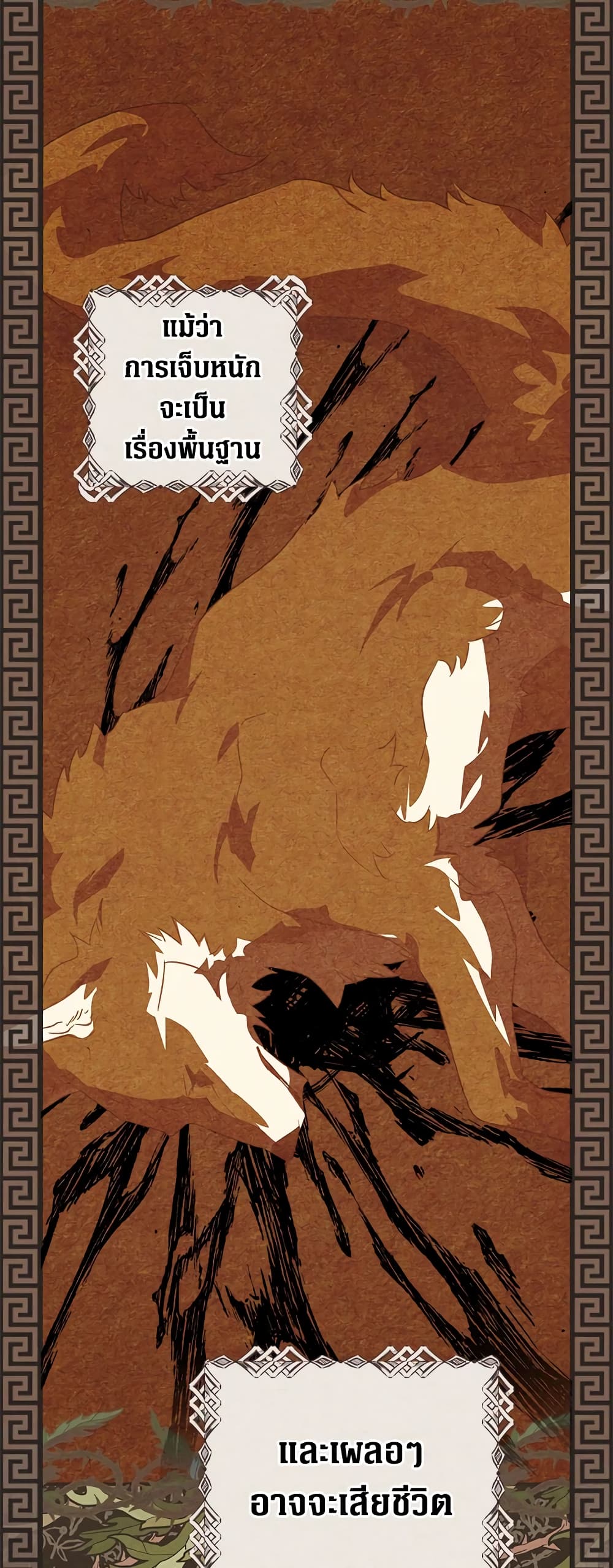 Of all things, I Became a Crow page 5