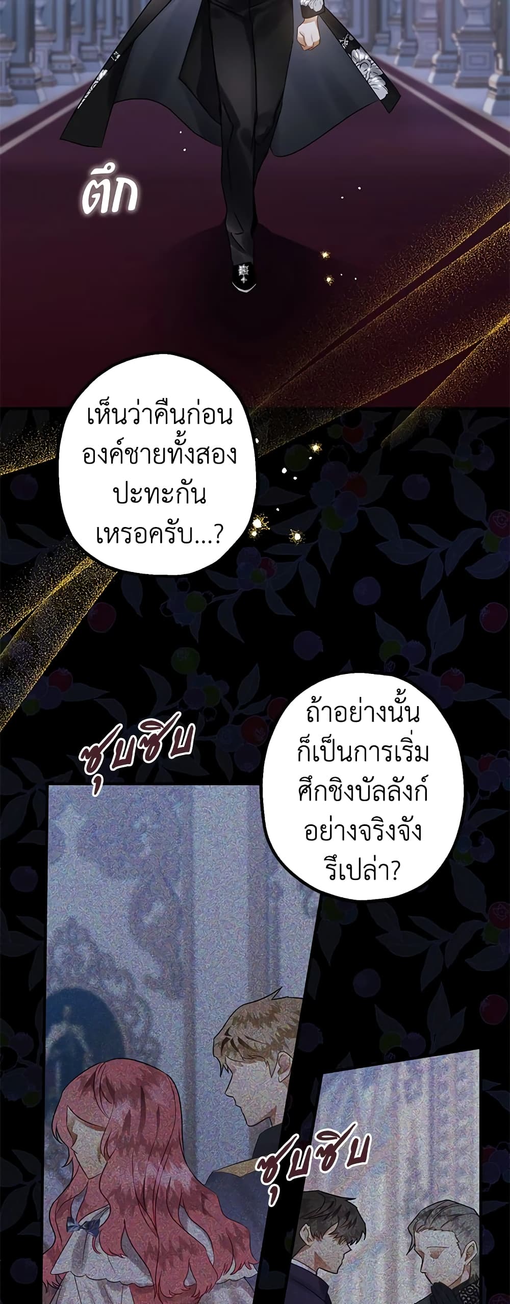 Of all things, I Became a Crow page 10