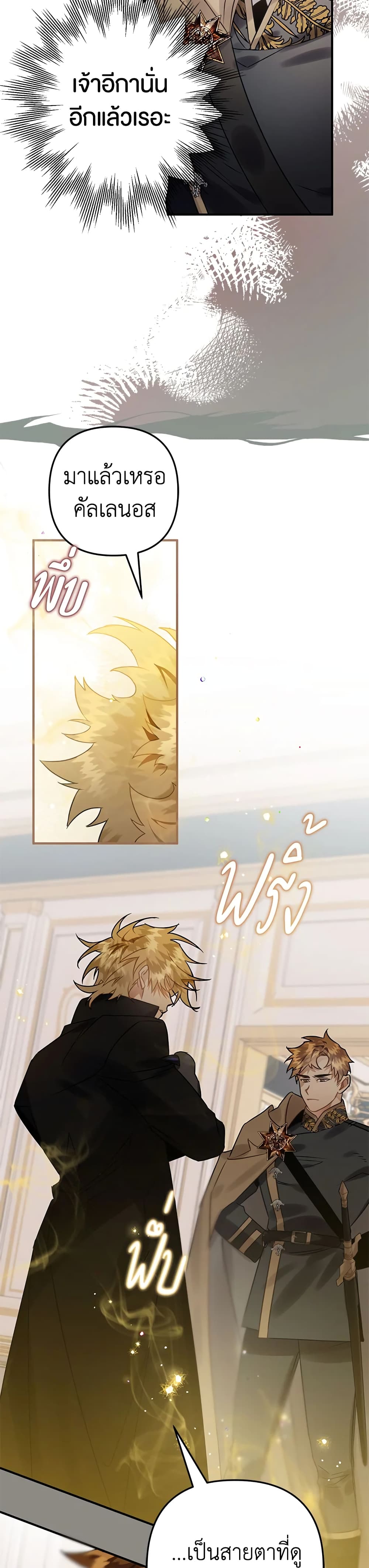 Of all things, I Became a Crow page 8