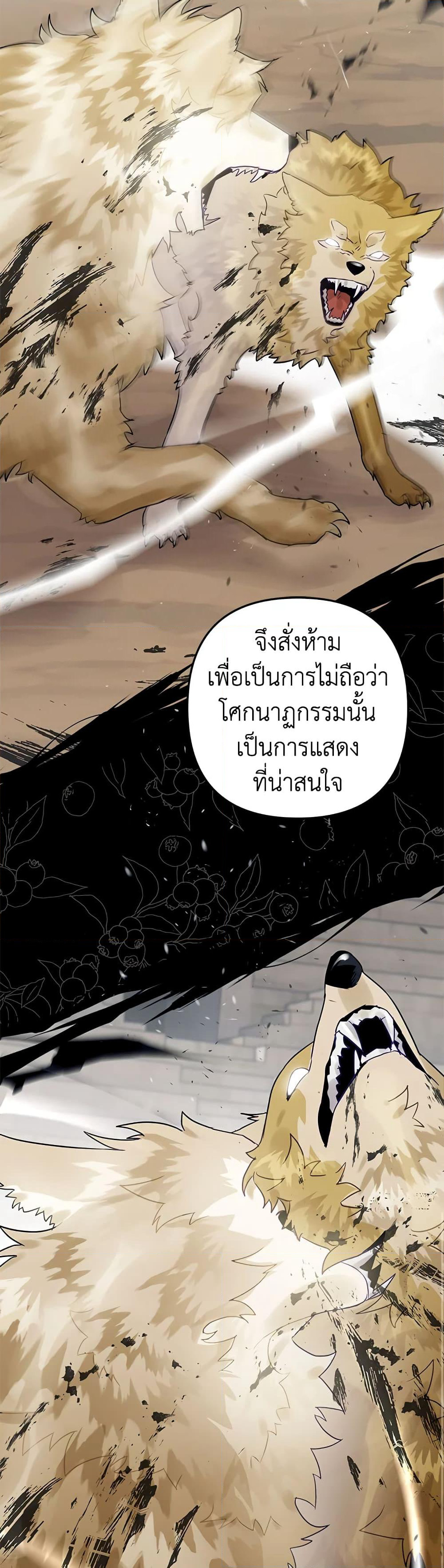 Of all things, I Became a Crow page 5
