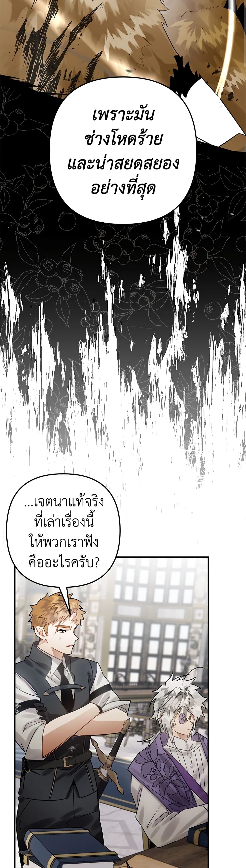 Of all things, I Became a Crow page 6