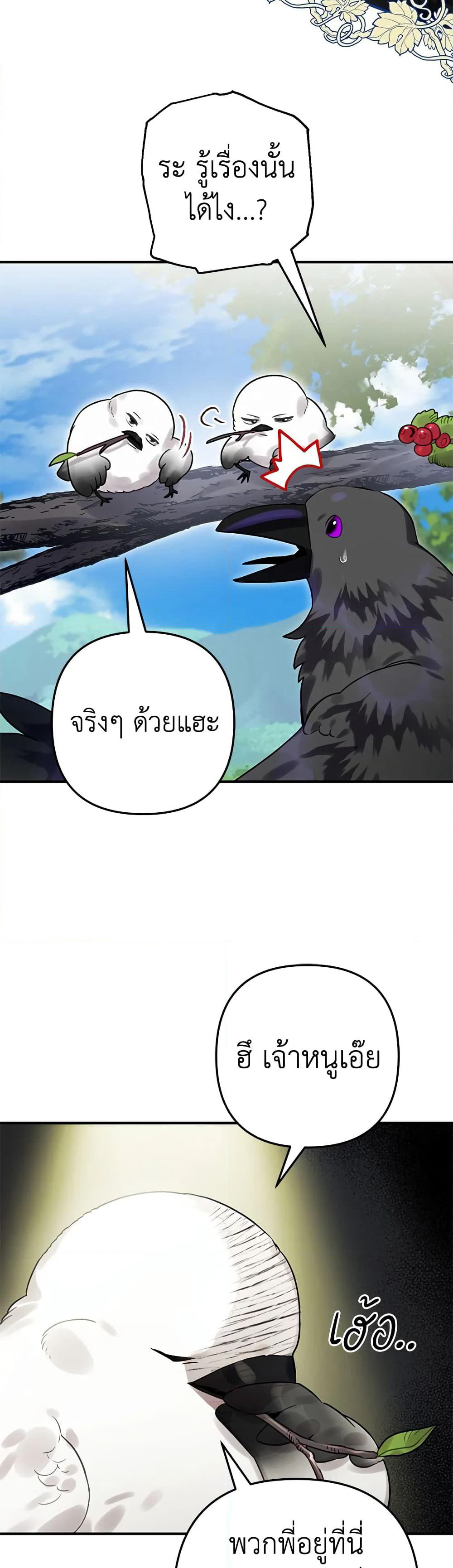 Of all things, I Became a Crow page 8