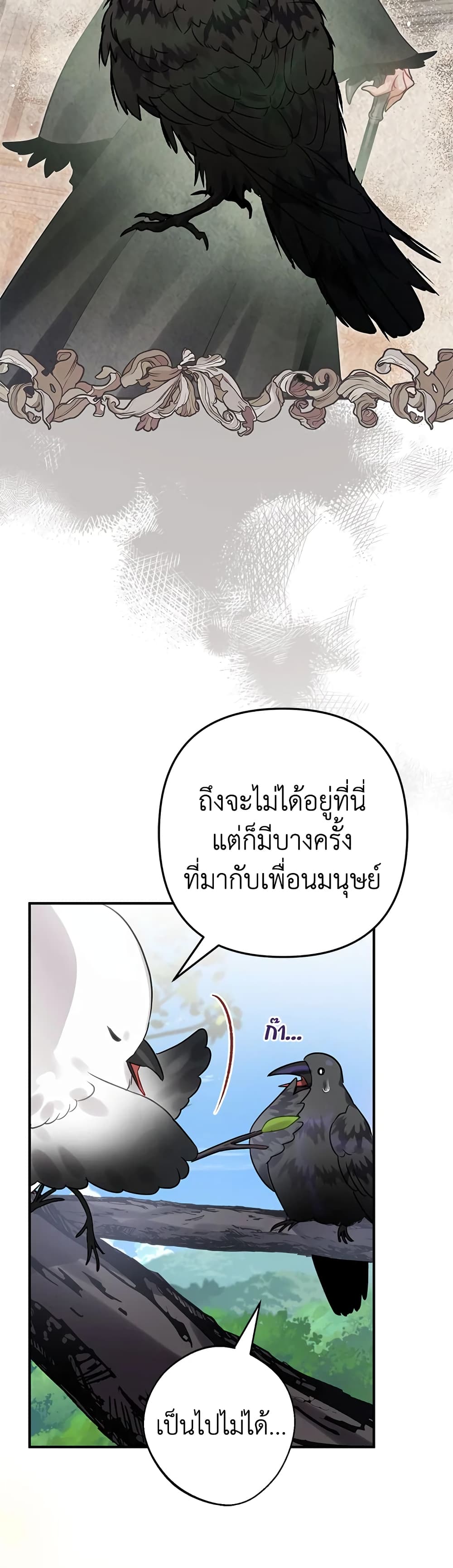 Of all things, I Became a Crow page 10