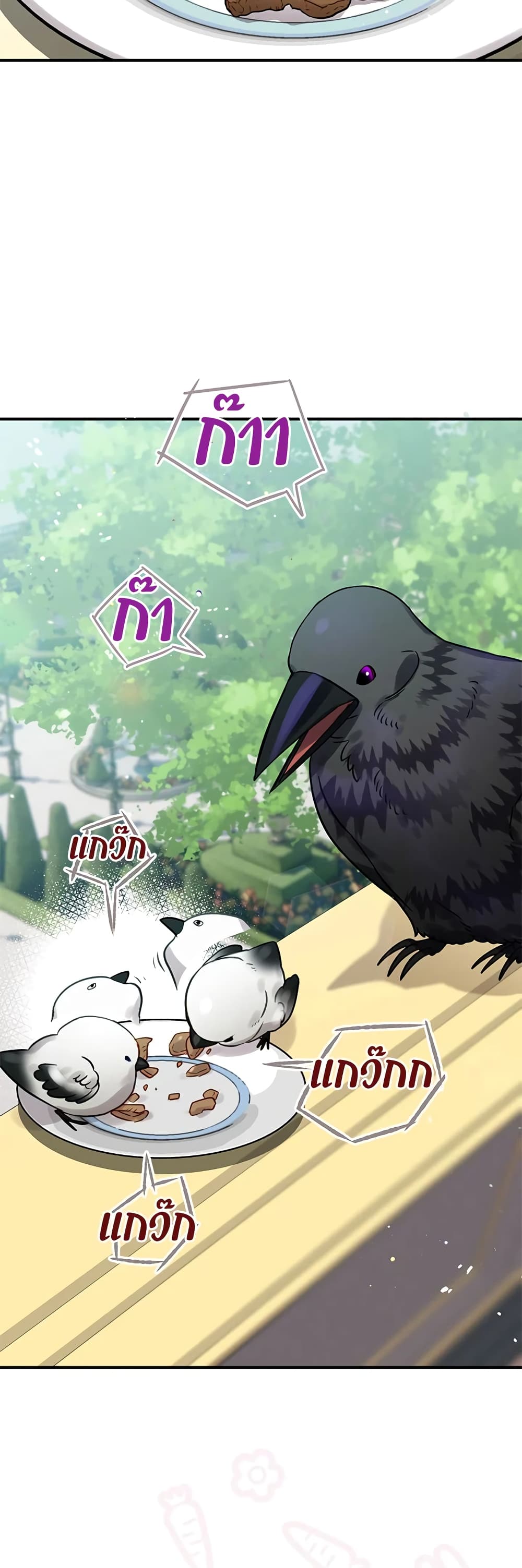 Of all things, I Became a Crow page 3