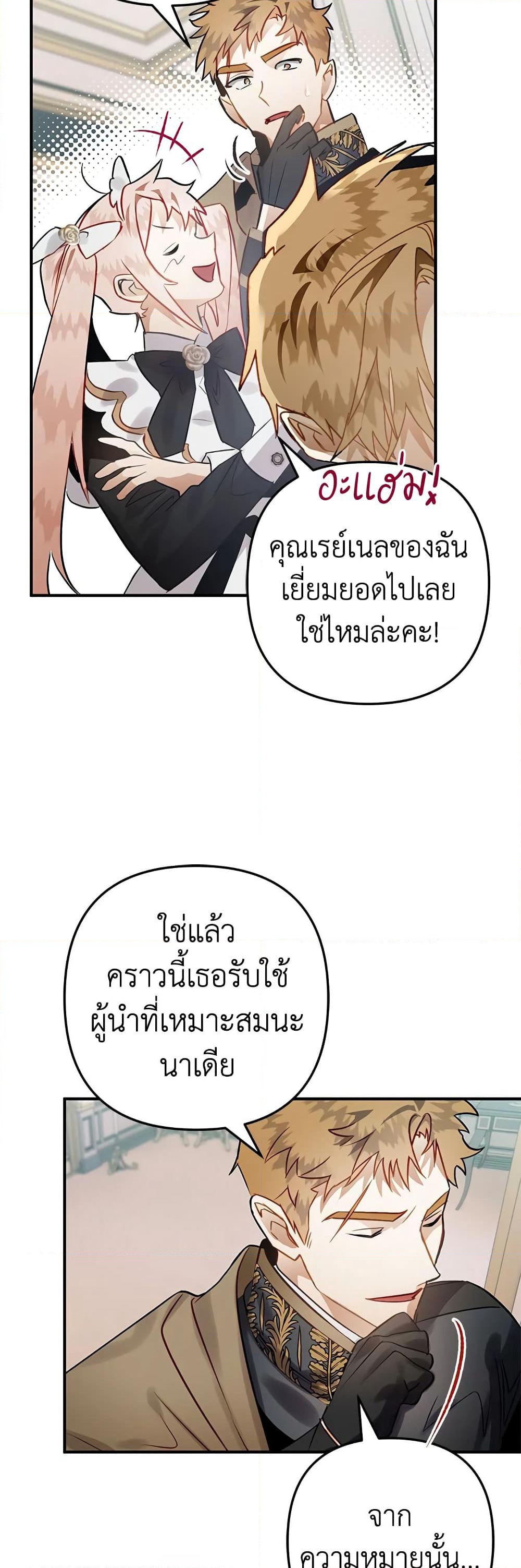 Of all things, I Became a Crow page 5