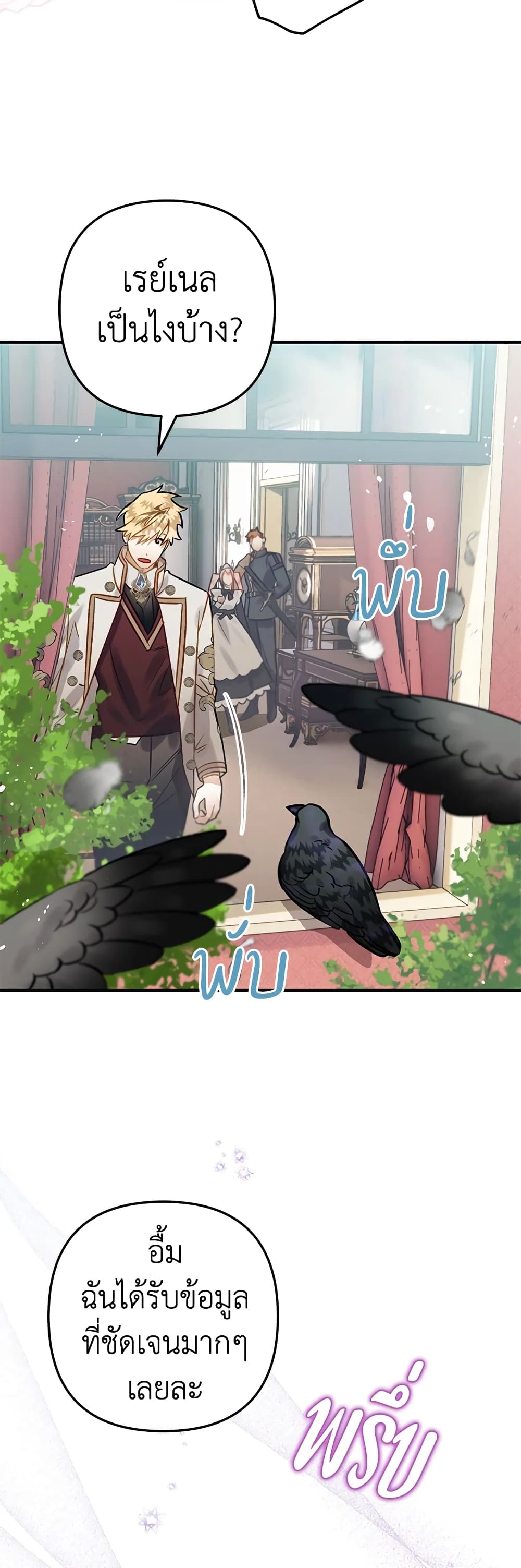 Of all things, I Became a Crow page 8