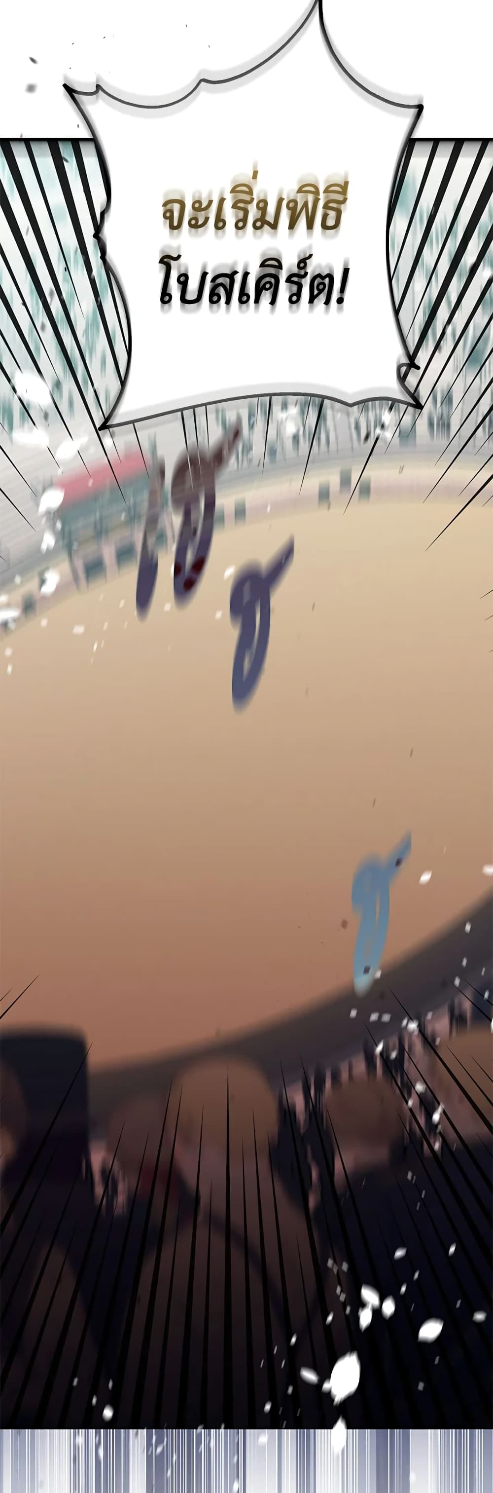 Of all things, I Became a Crow page 7