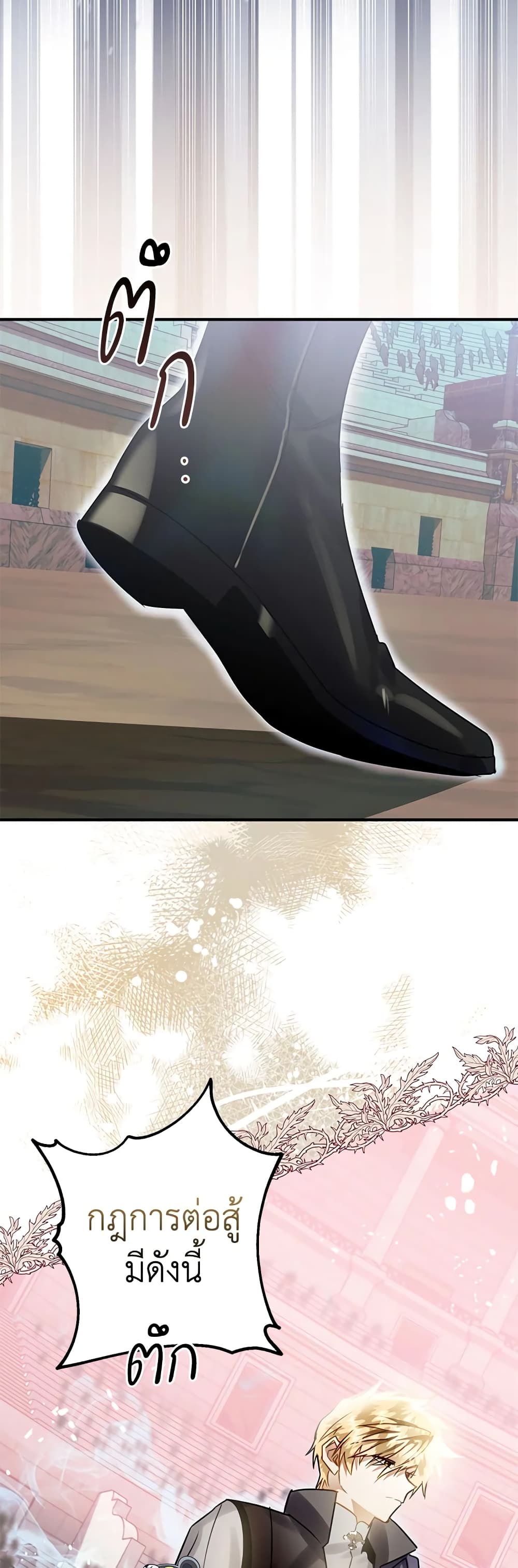 Of all things, I Became a Crow page 8