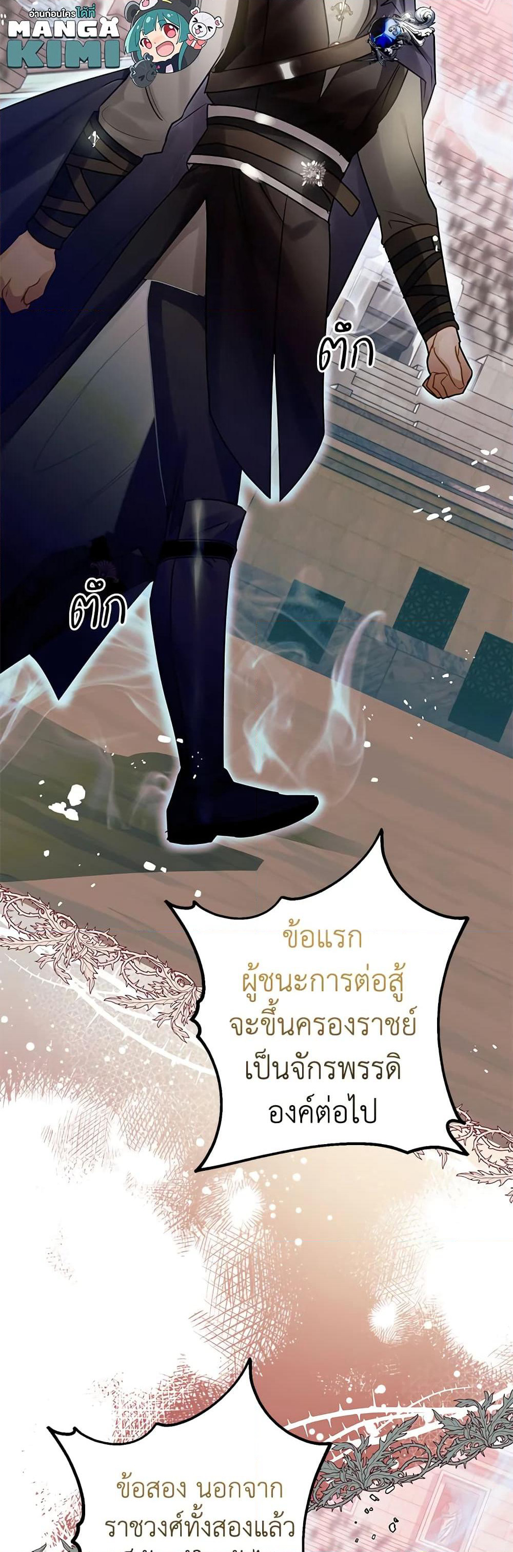Of all things, I Became a Crow page 9