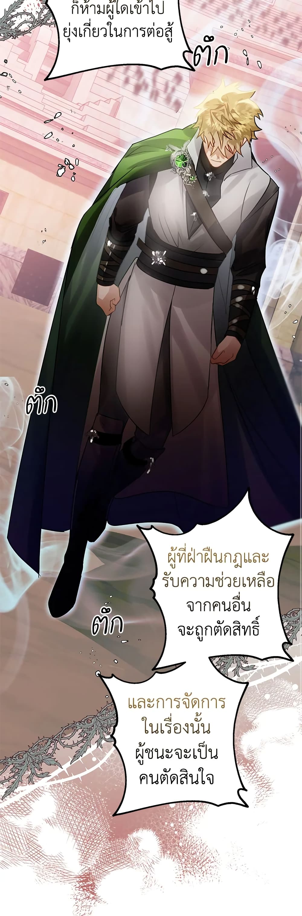 Of all things, I Became a Crow page 10