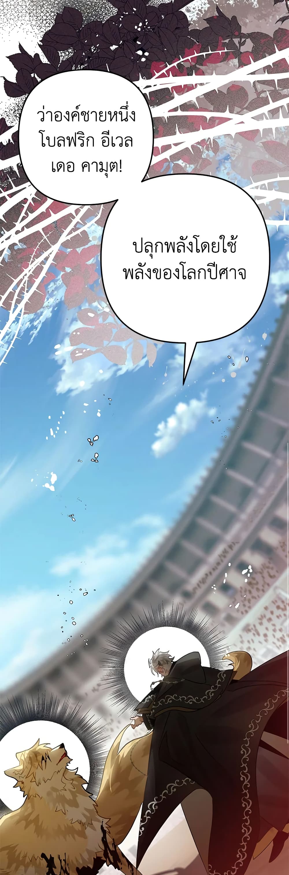 Of all things, I Became a Crow page 10