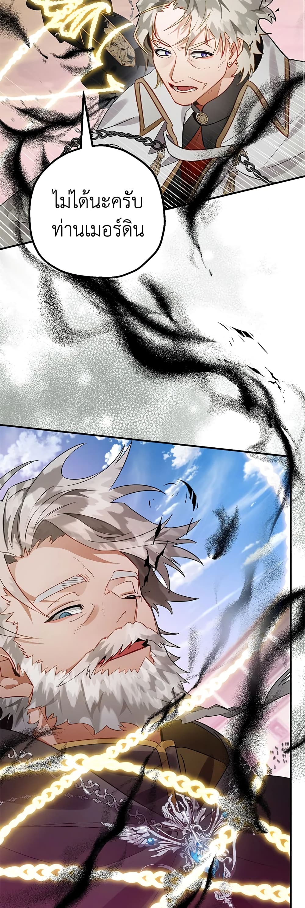 Of all things, I Became a Crow page 5