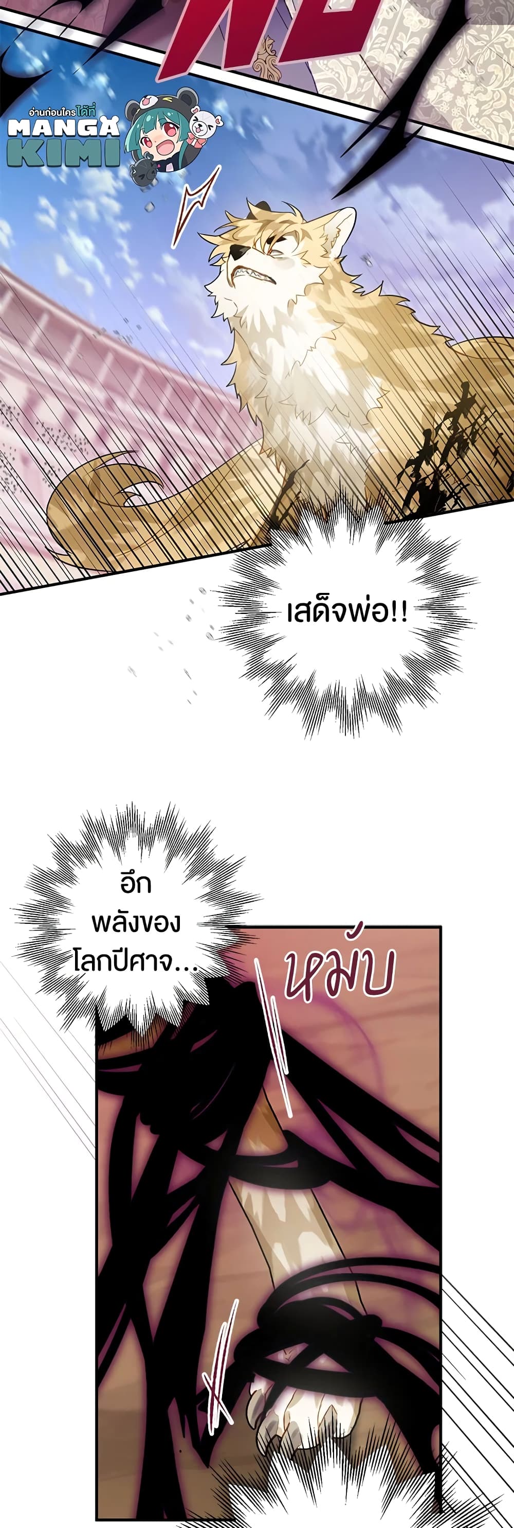 Of all things, I Became a Crow page 8