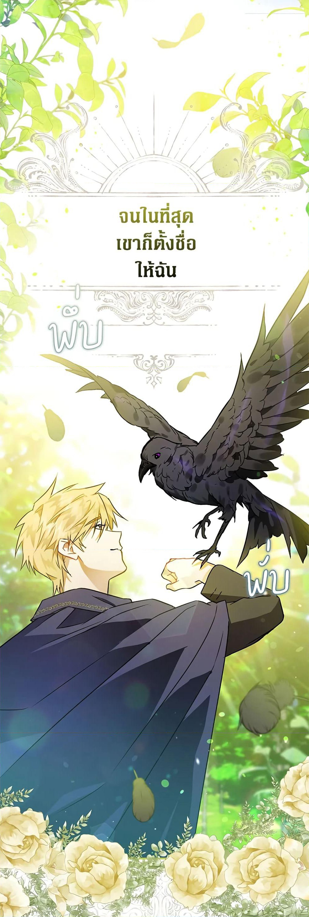 Of all things, I Became a Crow page 7