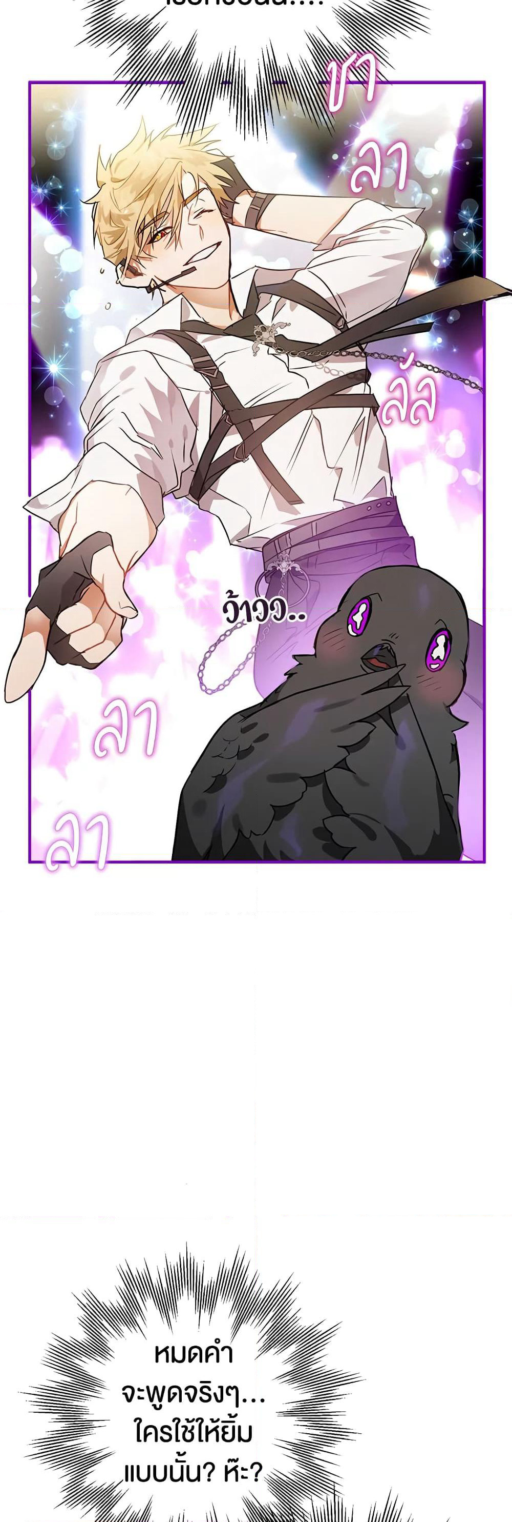 Of all things, I Became a Crow page 10