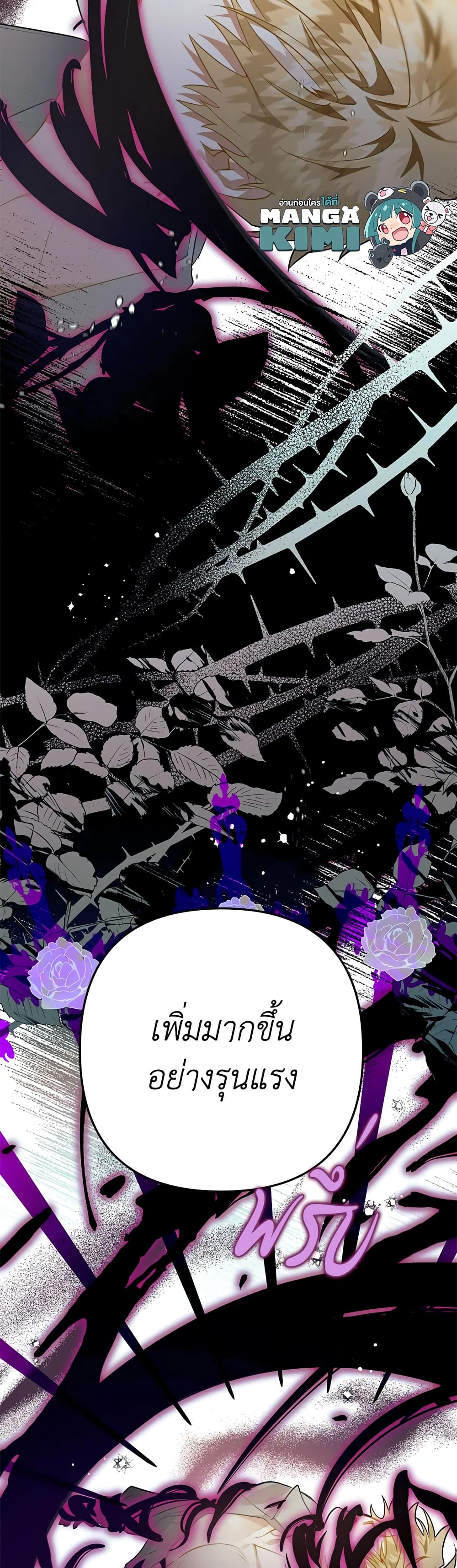 Of all things, I Became a Crow page 5