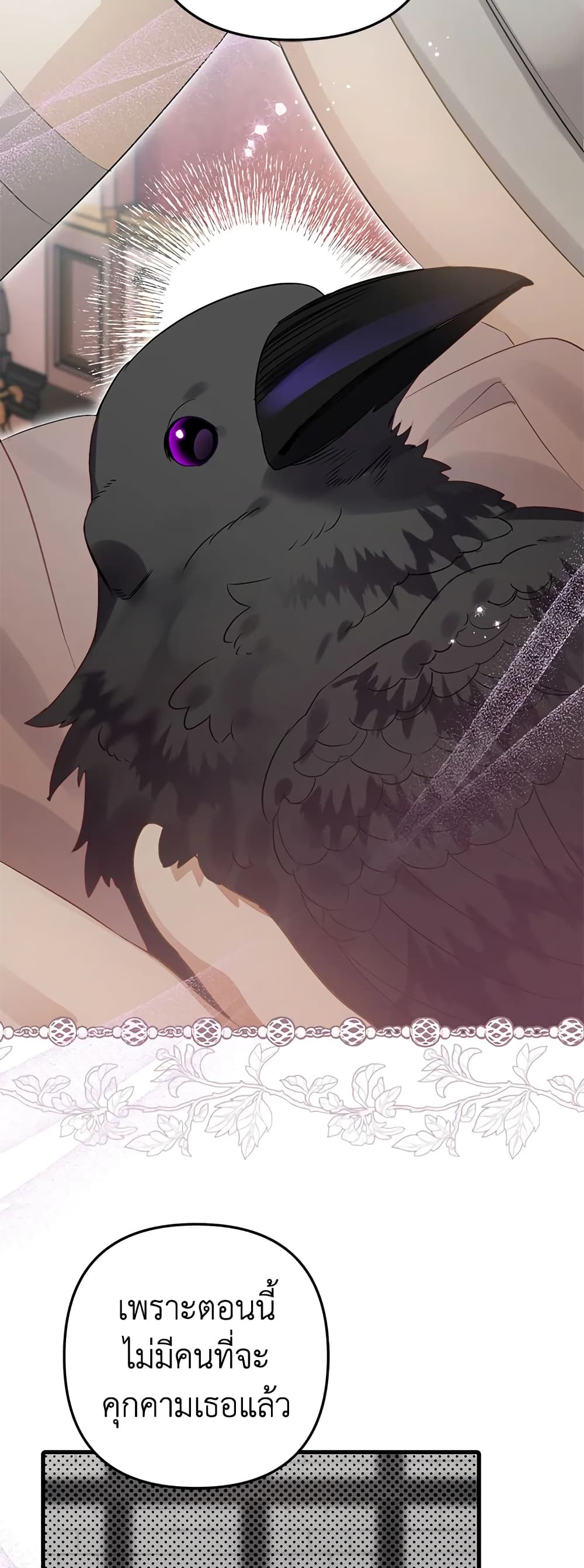 Of all things, I Became a Crow page 6