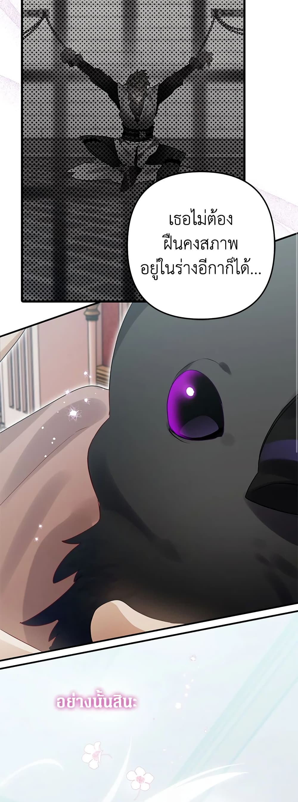 Of all things, I Became a Crow page 7