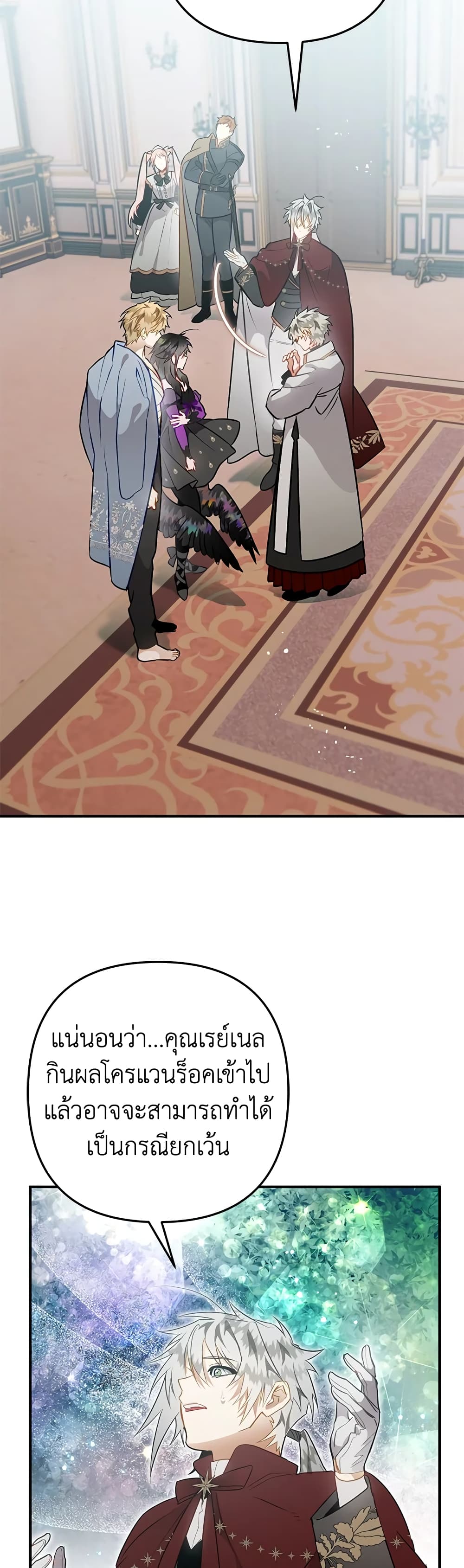 Of all things, I Became a Crow page 5