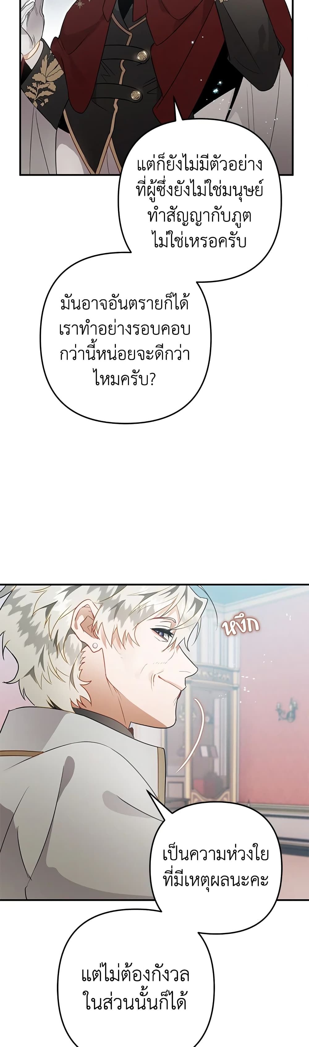 Of all things, I Became a Crow page 6