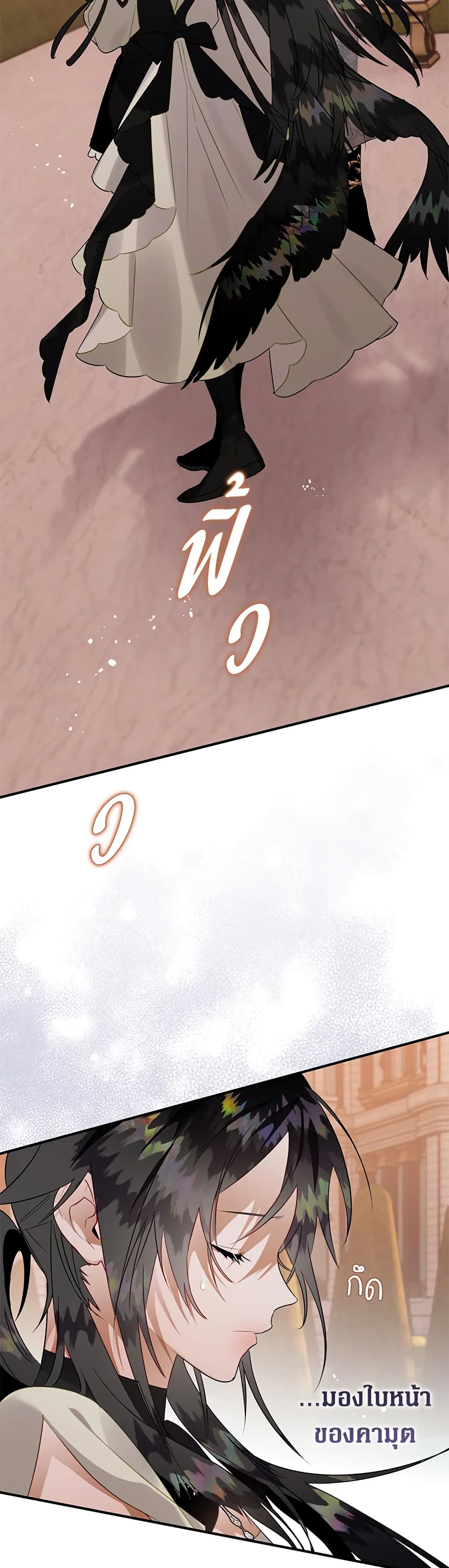 Of all things, I Became a Crow page 4